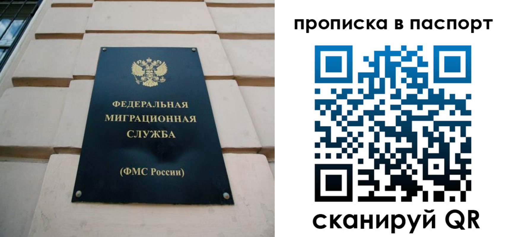 прописка для работы в Ахтубинске