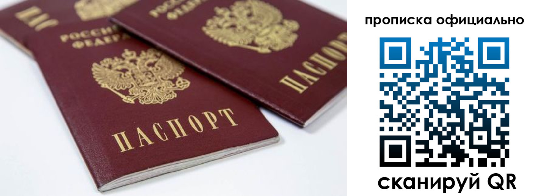 миграционный учет в Ахтубинске